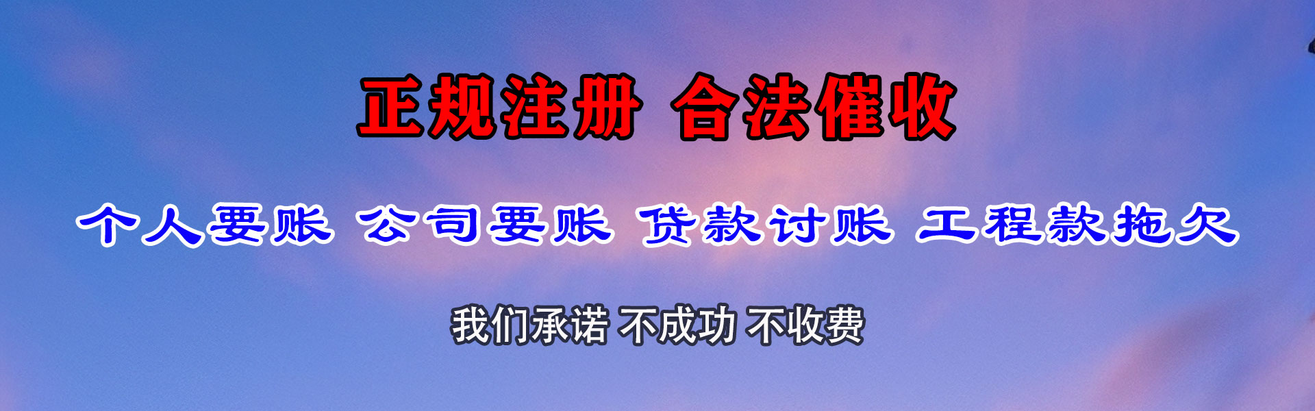 修武要账公司