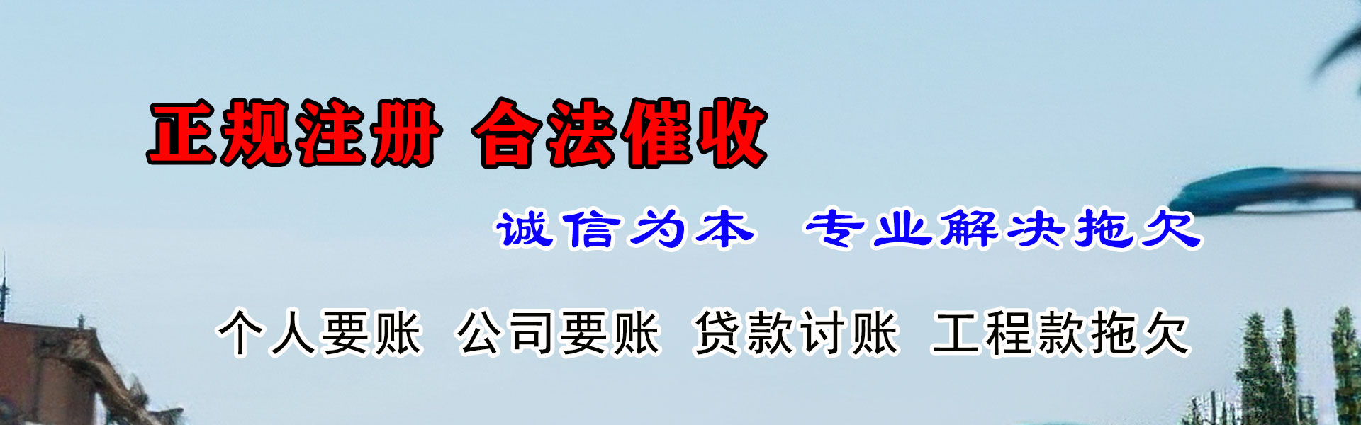 修武收债公司